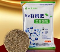 有機肥發(fā)酵劑廠家報價